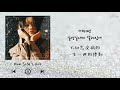 【韓繁中字】yodayoung 요다영 one side love 單戀 짝사랑