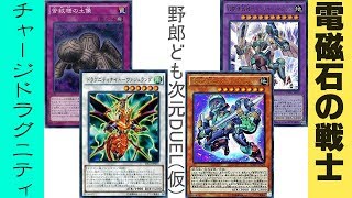 【遊戯王】野郎ども次元DUEL(仮) Part-191【リソース軽視のしきたり】