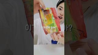 킨조젤리 롤업 이거 어때??(ft.소름주의) #shorts