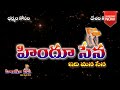 భూ అంటే భూమాత గో అంటే గోమాత గోమాత విశిష్టత facts about gomatha hindu sena mana sena