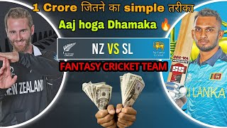 NZ vs Sl dream11 Prediction |New Zealand vs Sri Lanka Today dream11 Team|dream11 Prediction Sl vs Nz