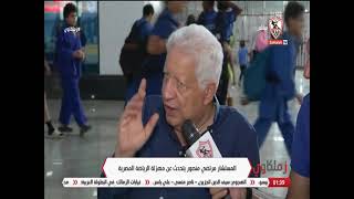 المستشار مرتضى منصور يتحدث عن مهزلة الرياضة المصرية - زملكاوي