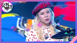 낚시왕(Fishing King) - 피싱걸스(Fishingirls) [뮤직뱅크/Music Bank] | KBS 210618 방송