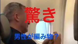 男性の編み物