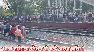 आज तारेगना स्टेशन से वन्दे भारत क्रॉस किया #masaurhi #video #train #2023 #india