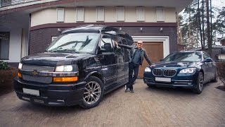 У Михаила Турецкого в гараже BMW 7 серии и Chevrolet Express Explorer