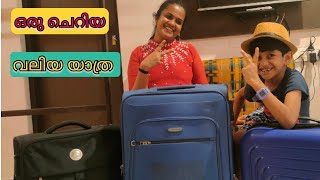 EP 01 |തിരുവനന്തപുരം To ?? | Trivandrum to ??