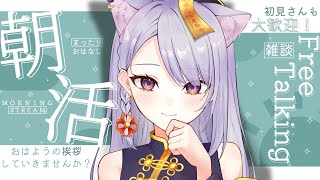 【#朝活】11月11日 月曜日はみんなにおはよう!!! #新人vtuber #vtuber #雑談  #今宵ほたる