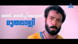 കേരളത്തിന്റെ ആ അറ്റം മുതൽ ഈ അറ്റം വരെയുള്ള സ്ഥലങ്ങൾ ആംഗ്യഭാഷയിൽ കാണിച്ച് ഗംഗാധരൻ