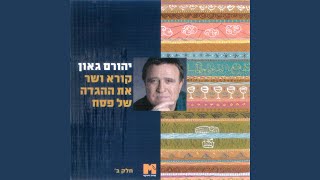 ובכן אמרתם זבח פסח