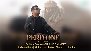 Periyone Rahmane song FULL LYRICAL VIDEO | Aadujeevitham | AR Rahman | Refeeq Ahamed | Jithin Raj