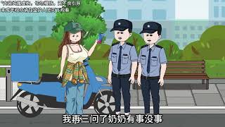 老太碰瓷邻家美女，却拒收对方赔偿，原来是背后有更大的阴谋 #小说推文 #抖音故事 #意想不到的结局