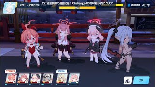 【ブルアカ】227号温泉郷の運営記録！ Challenge03(ノドカの秘密の庭園) ★3 \u0026 80秒以内