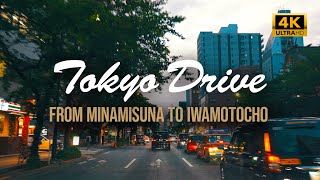 TOKYO DRIVE [4K] From Minamisuna to Iwamotocho at twilight