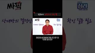 잠수타는 친구/애인 스스로 연락하게 하는 법