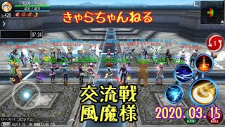 アヴァベル  交流戦　風魔様