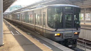 【4K】朝の輸送力列車！瀬戸大橋線 223系5000番台+5000系7両編成 快速マリンライナー8号岡山行き 高松駅発車