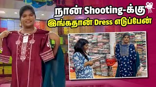 Shooting-க்கு Bulk-அ Dress எடுக்க போறேன் ❤️ இவ்ளோ கம்மி Price-அ🎉💥 | Karuppu Roja