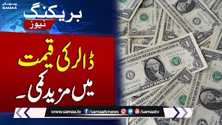Dollar Price Decrease | Dollar Rate in Pakistan Today | Breaking News