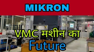 MIKRON: Multistep Machining Centre | Future of VMC | Working | पूरा देखे