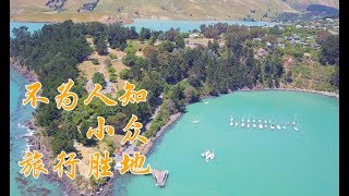 发现一处不为人知小众旅行胜地（新西兰 Harold Vlog 301）