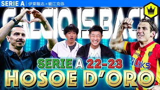 “CALCIO IS BACK”な今季のMVPに輝いたのは？【22-23 HOSOE D’ORO】