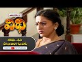 Vidhi | 11th November 2024 | Full Episode No 319 | ETV Plus