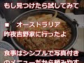 【海外の反応】「早い安い旨い」牛丼チェーン店に世界が驚愕