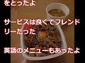 【海外の反応】「早い安い旨い」牛丼チェーン店に世界が驚愕