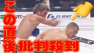 【那須川天心 vs 与那覇勇気 】ボクシングデビュー戦で判定勝利でなぜか批判殺到！許せない！(アマプラ　スーパーバンタム級　KO ハイライト)