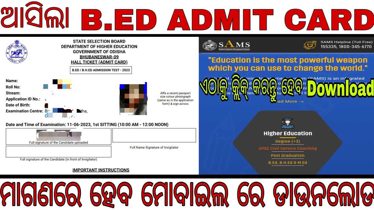 How To Download Odisha BED ADMIT CARD 2023.Online Full Process.Odisha ...