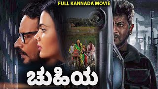 ಚುಹಿಯ - Chuhiya | Full Kannada Dubbed Action Movie | Anupama Prakash, Hyder Kazmi | Kannada Films