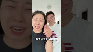 这小姑娘肯定偷摸练了 情侣日常 185大帅哥 鲨姐和老王 押韵挑战