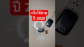 ที่ครอบกันน้ำสำหรับกริ่งประตูไร้สาย กริ่ง Cacazi เสียงเรียกเข้า 60 เสียงปรับระดับเสียงได้ 5 ระดับ