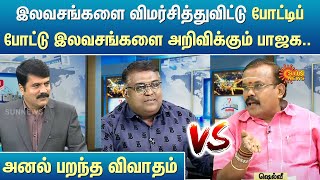 Sulaiman vs shelvi | DMK | BJP | ஷஃபி சுலைமான் - ஷெல்வீ இடையே அனல் பறந்த விவாதம்