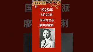 歷史上的今天（公元2022年8月20日）