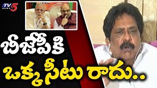 బీజేపీకి ఒక్క సీటు రాదు..! | BJP Won't Win One Seat Also In AP Elections : Sabbam Hari