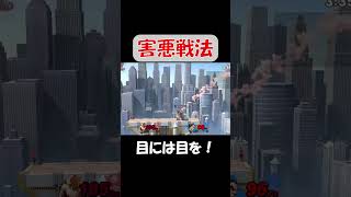 【スマブラSP】害悪戦法かずや、目には目を！#スマブラsp #クッパ #一八