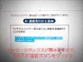 オンラインスペイン語会話ウノドストレス 講師に 連絡先 追加リクエストを送る方法