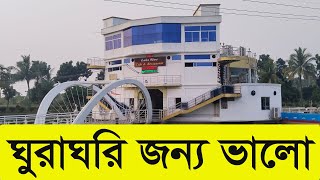 Hidden Gems of Satkhira: Lake View Cafe \u0026 Tufan Conversation Center