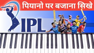 IPL Tune - Piano Tutorial | With Notes | ipl 2021 | Piano World