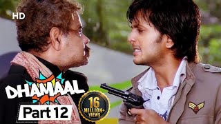 Dhamaal - Superhit Comedy Movie - Sanjay Mishra - Riteish Deshmukh #Movie In Part 12