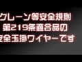 【ケイエフ】 トゲ無し玉掛ワイヤースリングcm