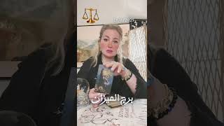 ♎ برج الميزان 2026: الميزان مكسور… والكون يطالبك بالحسم!⚖️🔥 القرار الآن أو الضياع!
