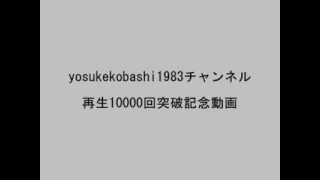 【カラオケ集】特別編　東京五輪音頭