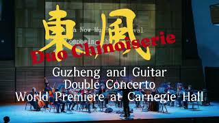 2024 China Now Festival at Carnegie Hall–\