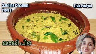 Mathipeera/മത്തിപീര /Sardine coconut curry/Easy Mathi PEERA VATTICHATHU/Poriyal coconut and Mango