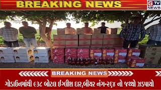 Breaking Hadvad I મયુરનગર ગામે એલસીબી ટીમ ત્રાટકી || GTV_GUJARAT_NEWS