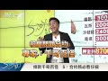 租屋問題合約　專家：千奇百怪｜ sway說｜ 好房網tv｜20220503 @ohousefun