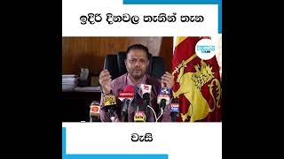 ඉදිරි දිනවල තැනින් තැන වැසි